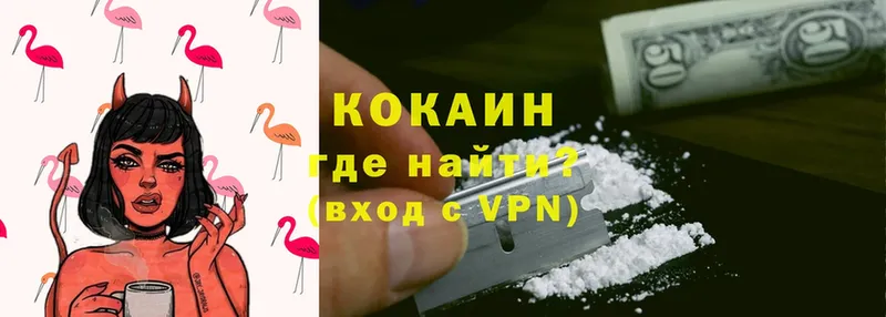 Cocaine 97%  Нелидово 