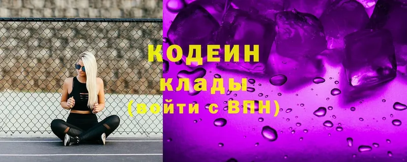 Кодеиновый сироп Lean Purple Drank  Нелидово 