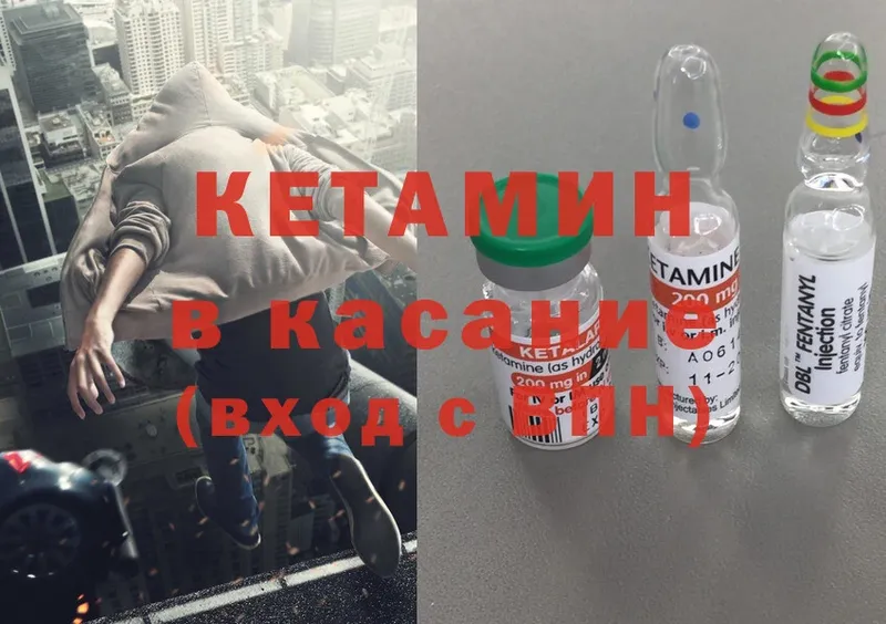 КЕТАМИН ketamine  Нелидово 