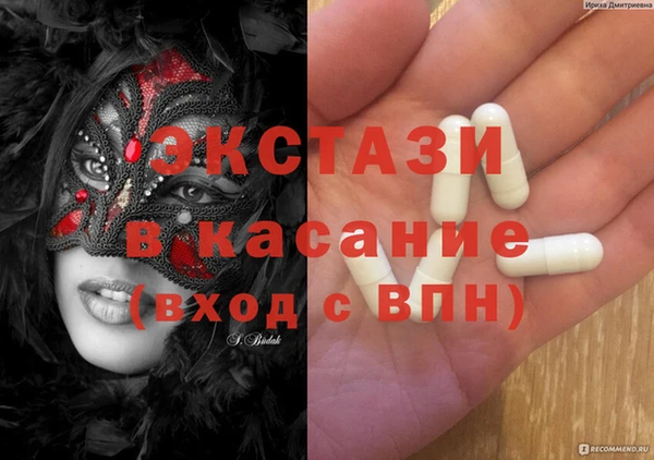 экстази Волоколамск