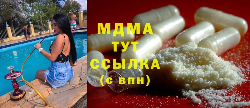 MEGA онион  где можно купить наркотик  Нелидово  МДМА молли 