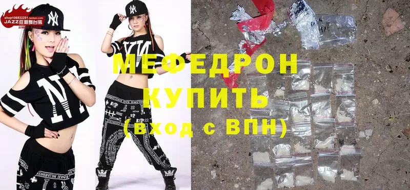 Мефедрон mephedrone  купить   Нелидово 